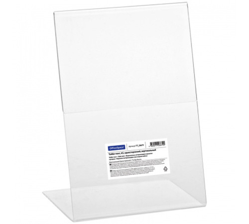 Бейдж настольный OfficeSpace, А5, односторонний вертикальный, прозрачный 