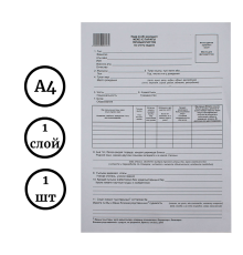 Бланк "Личный листок по учету кадров" А4, 1 слой, 1 лист