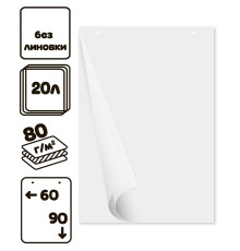 Блок бумаги для флипчарта 20 листов/рул