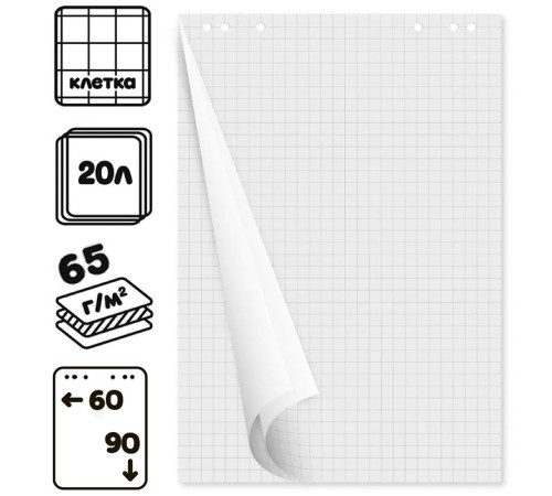 Блок бумаги для флипчарта OfficeSpace 60х90 см, в клетку, 20 листов/рул