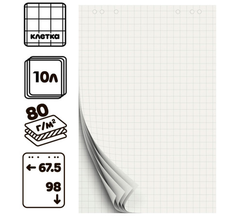 Блок бумаги для флипчарта OfficeSpace 67,5х98 см, в клетку, 10 листов/рул