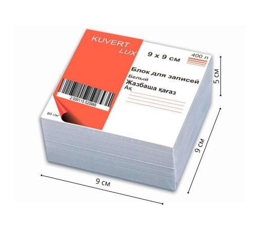 Блок для записей KUVERT  белый 9х9х5 см
