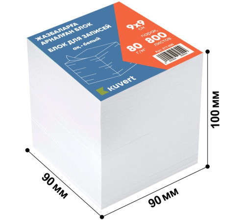 Блок для записей KUVERT белый 9х9х9 см 