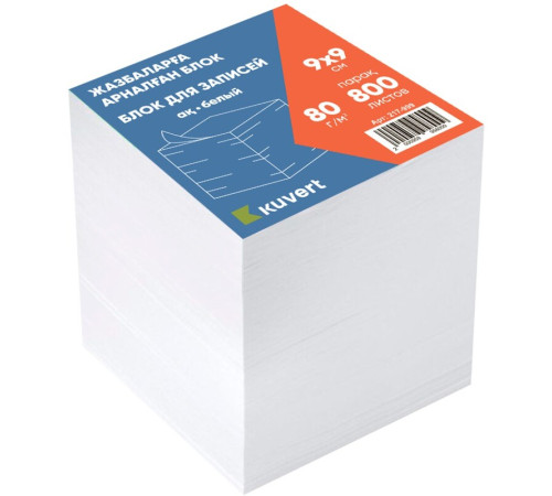 Блок для записей KUVERT белый 9х9х9 см 