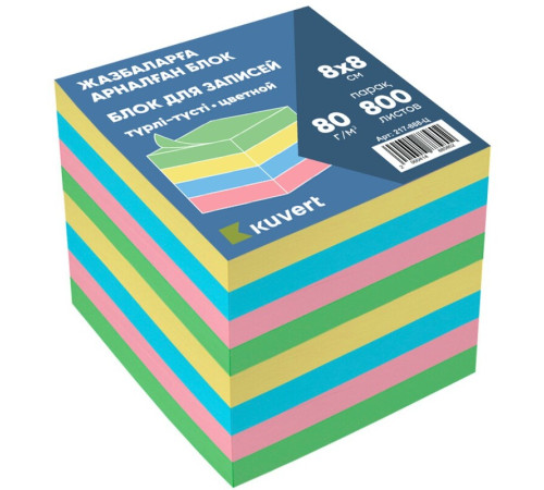 Блок для записей KUVERT цветной 8х8 см, 800 листов