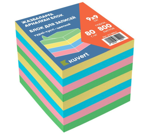 Блок для записей KUVERT цветной 9х9 см, 800 листов