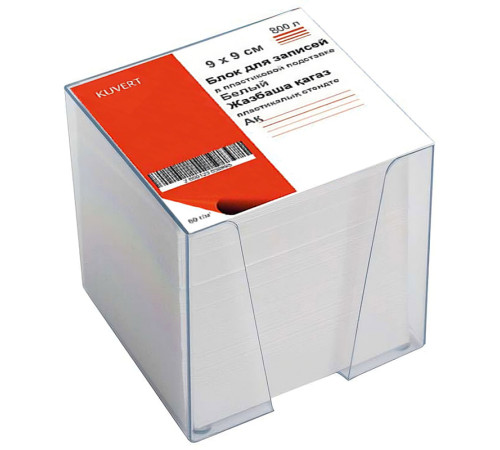 Блок для записей KUVERT в подставке белый 9х9х9 см
