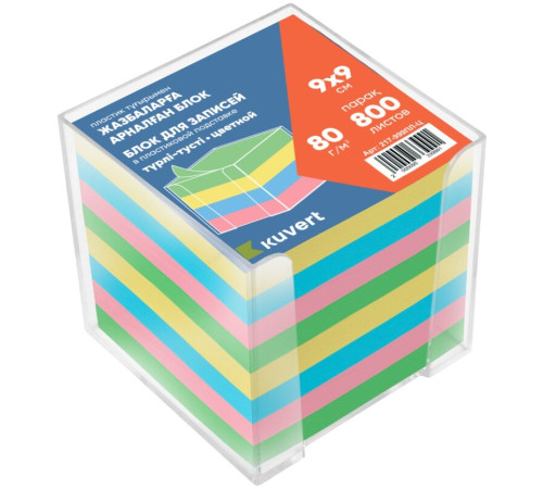 Блок для записей KUVERT в подставке цветной 9х9 см, 800 листов