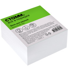 Блок для записей на склейке СТАММ, 9х9х4,5 см, белый, белизна 65-70%