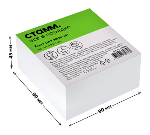 Блок для записей на склейке СТАММ, 9х9х4,5 см, белый, белизна 65-70%