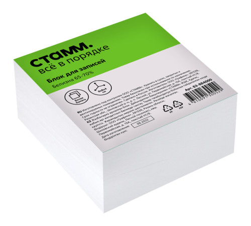 Блок для записей СТАММ, 8х8х4 см, белый, белизна 65-70%