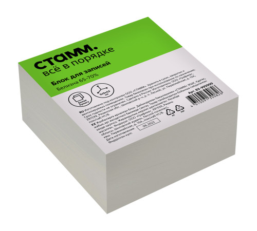 Блок для записей СТАММ, 9х9х4,5 см, белый, белизна 65-70%