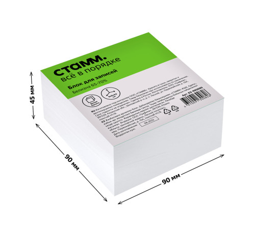 Блок для записей СТАММ, 9х9х4,5 см, белый, белизна 65-70%