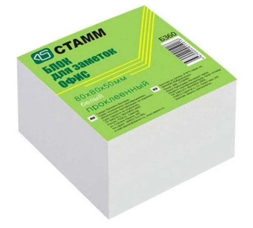 Блок для записей СТАММ белый проклеенный 8х8х5 см
