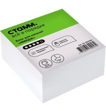 Блок для записей СТАММ "Имидж", 8х8х4 см, белый