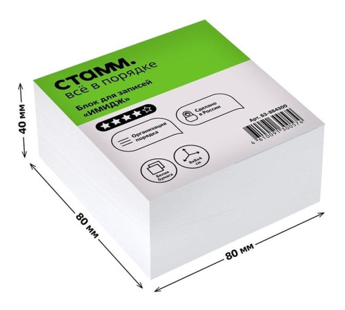 Блок для записей СТАММ "Имидж", 8х8х4 см, белый