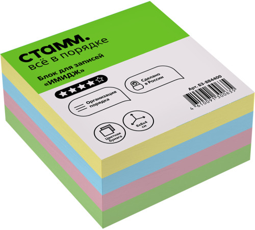 Блок для записей СТАММ "Имидж", 8х8х4 см, цветной