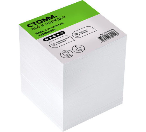 Блок для записей СТАММ "Имидж", 9х9х9 см, белый