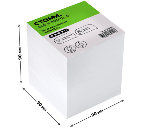 Блок для записей СТАММ "Имидж", 9х9х9 см, белый