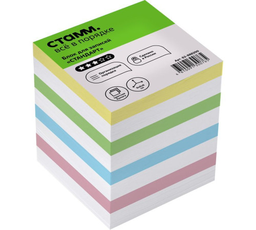 Блок для записей СТАММ "Стандарт", 8х8х8 см, цветной