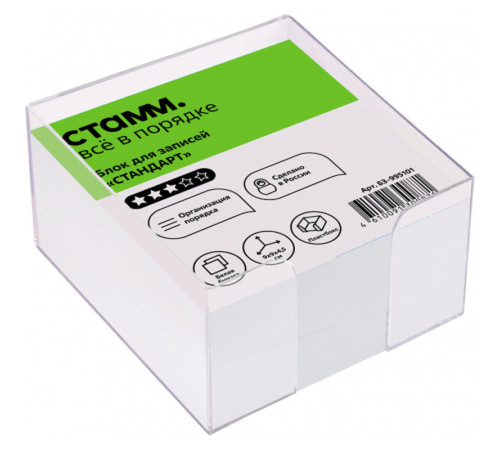 Блок для записей СТАММ "Стандарт", 9х9х4,5 см, пластиковый бокс, белый