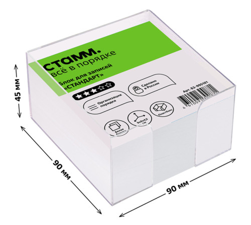 Блок для записей СТАММ "Стандарт", 9х9х4,5 см, пластиковый бокс, белый