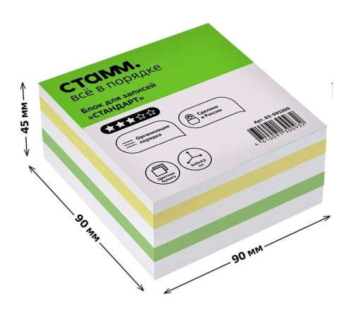 Блок для записей СТАММ "Стандарт", 9х9х4,5см, ассорти 