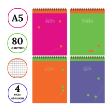 Блокнот  BG "Bright light" на спирали, А5, 80 листов в клетку