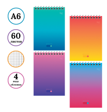 Блокнот  BG "Bright monocolor" на спирали, А6, 60 листов в клетку