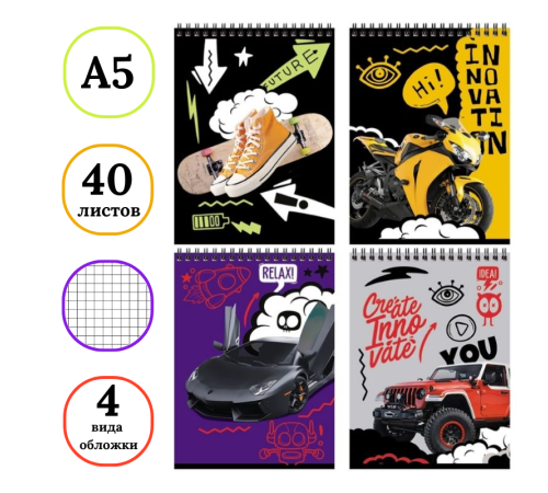 Блокнот  BG "Будь смелее" на спирали, А5, 40 листов в клетку