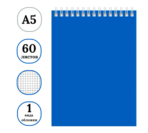 Блокнот BG "Для конференций" на спирали, А5, 60 листов в клетку, синий