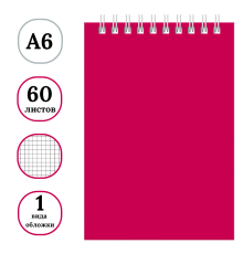 Блокнот BG "Для конференций" на спирали, А6, 60 листов в клетку, бордовый