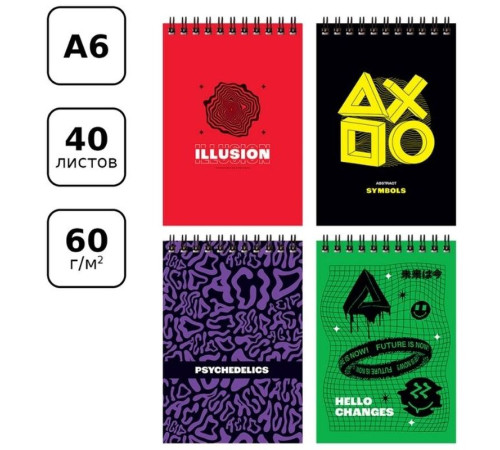 Блокнот  BG "Illusion" на спирали, А6, 40 листов в клетку