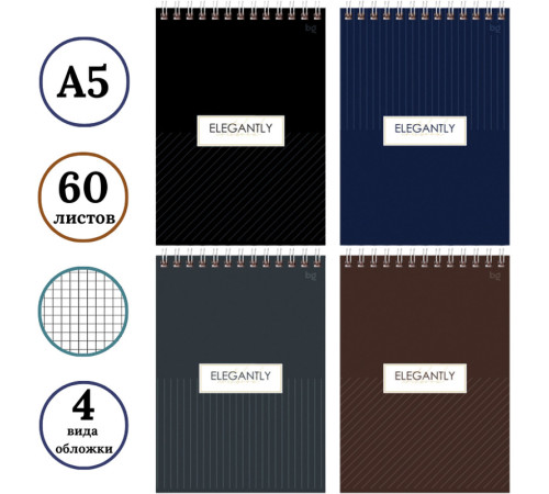 Блокнот BG "Minimal" на спирали, А5, 60 листов в клетку