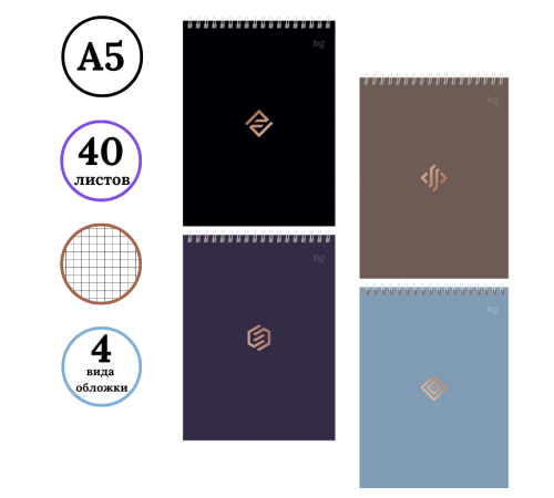 Блокнот  BG "Моноколор. Классика" на спирали, А5, 40 листов в клетку