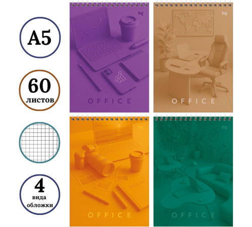 Блокнот BG "Моноколор. Офис" на спирали, А5, 60 листов в клетку