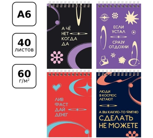 Блокнот BG "Stand up" на спирали, А6, 40 листов в клетку