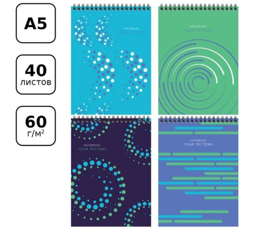 Блокнот  BG "Your pattern" на спирали, А5, 40 листов в клетку