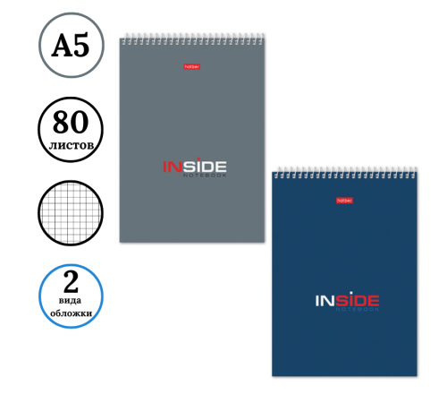 Блокнот Hatber "INSIDE" на спирали, А5, 80 листов, твердая подложка, в клетку