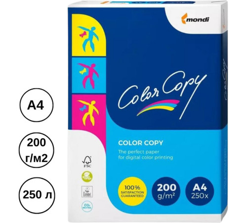 Бумага Color Copy, А4, 200 г/м2, 250л., белая
