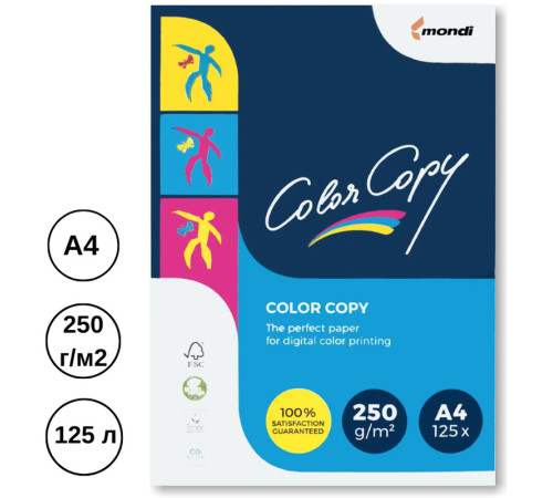 Бумага Color Copy, А4, 250 г/м2, 125 л., белая