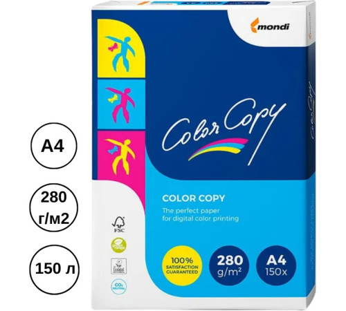 Бумага Color Copy, А4, 280 г/м2, 150 л., белая
