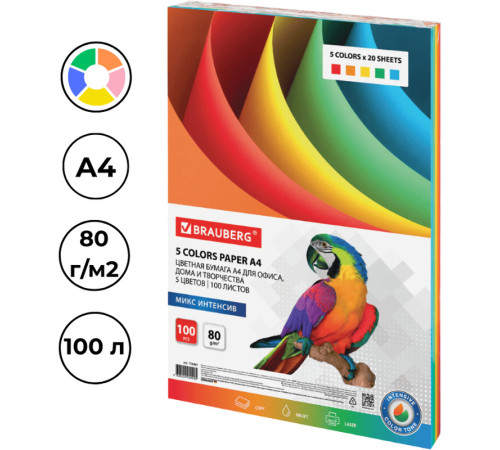 Бумага цветная BRAUBERG Intensive, А4, 80 г/кв.м., 100 л., 5 цветов