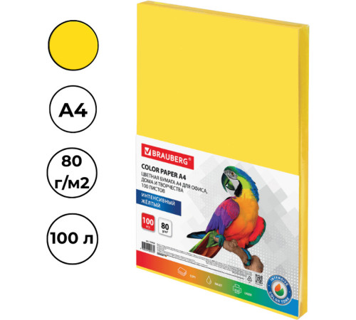 Бумага цветная BRAUBERG Intensive, А4, 80 г/кв.м., 100 л., желтая