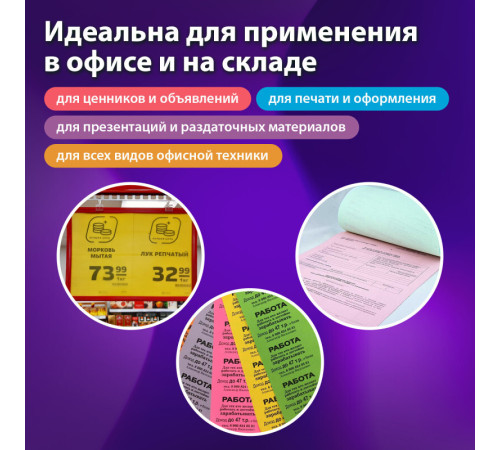 Бумага цветная BRAUBERG Intensive, А4, 80 г/кв.м., 100 л., желтая