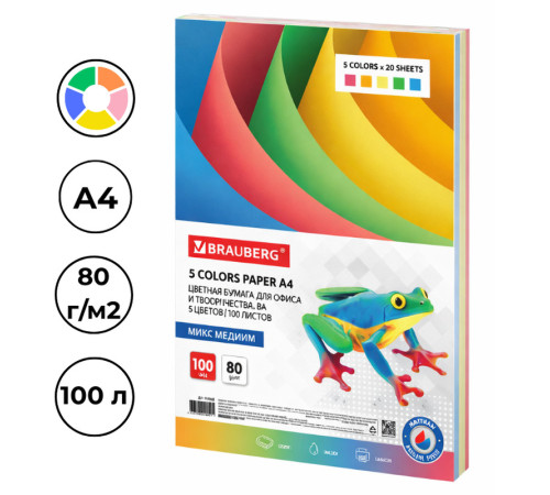 Бумага цветная BRAUBERG Medium, А4, 80 г/кв.м., 100 л., 5 цветов