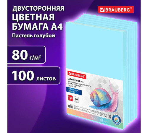 Бумага цветная BRAUBERG Pale, А4, 80 г/кв.м., 100 л., голубая
