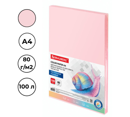 Бумага цветная BRAUBERG Pale, А4, 80 г/кв.м., 100 л., розовая