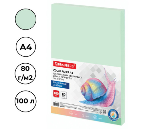 Бумага цветная BRAUBERG Pale, А4, 80 г/кв.м., 100 л., зеленая