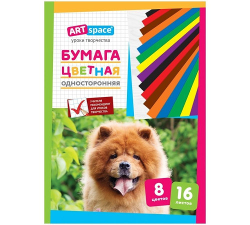 Бумага цветная газетная А4, ArtSpace, 16 л., 8 цв., на скобе